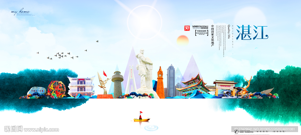 湛江