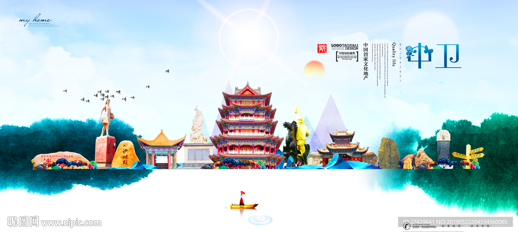 中卫