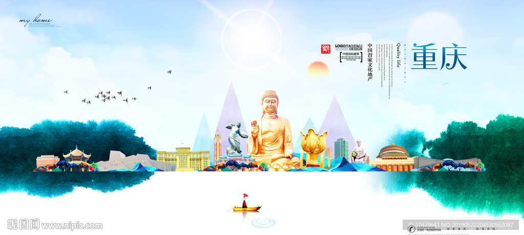 重庆