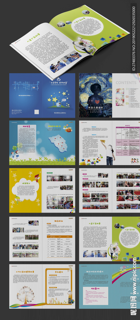 儿童画册