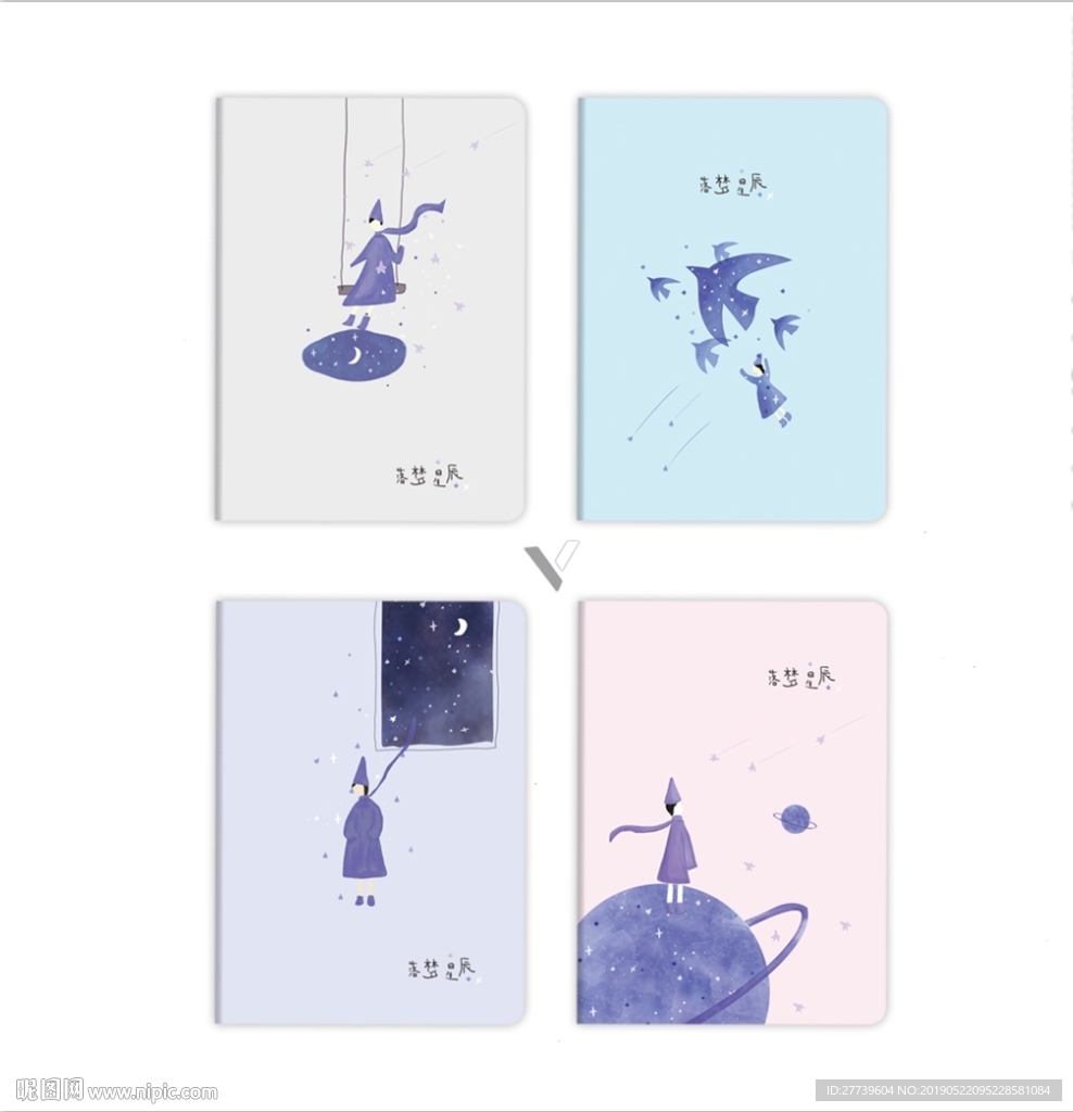 本子封面 落梦星辰