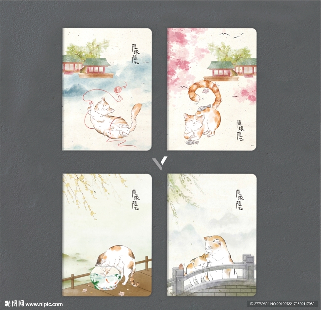 本子封面 随心随缘