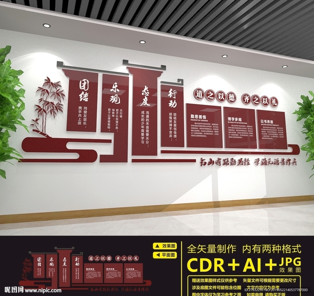 校园文化