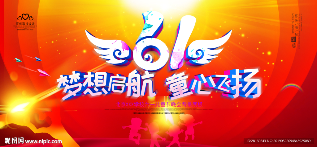 六一儿童节