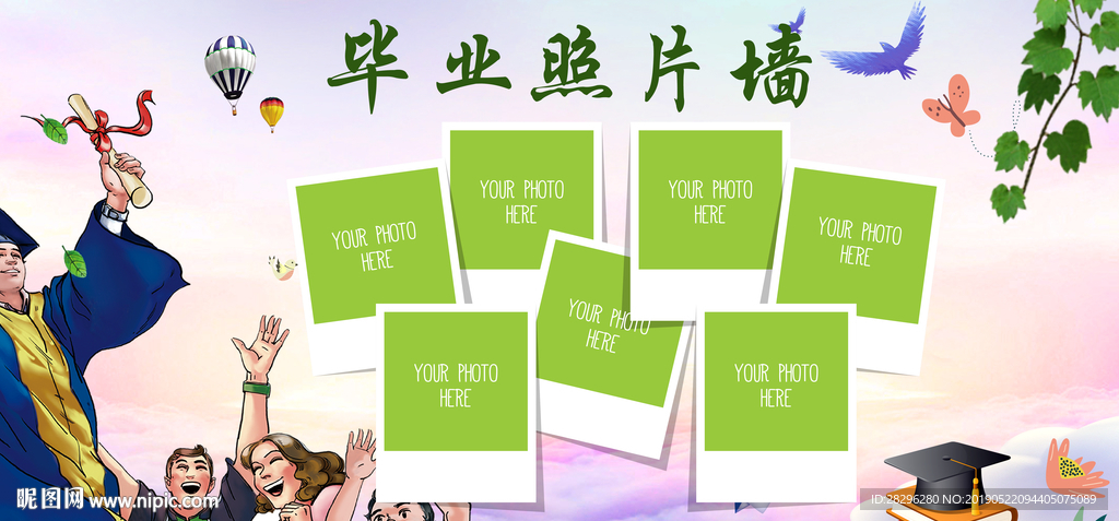 毕业照片墙