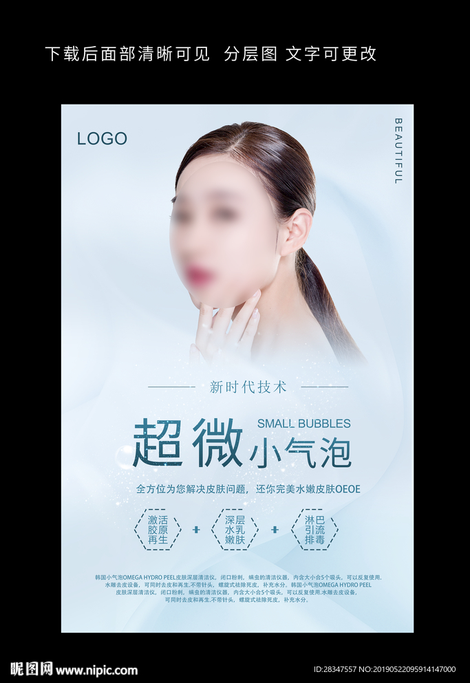小气泡