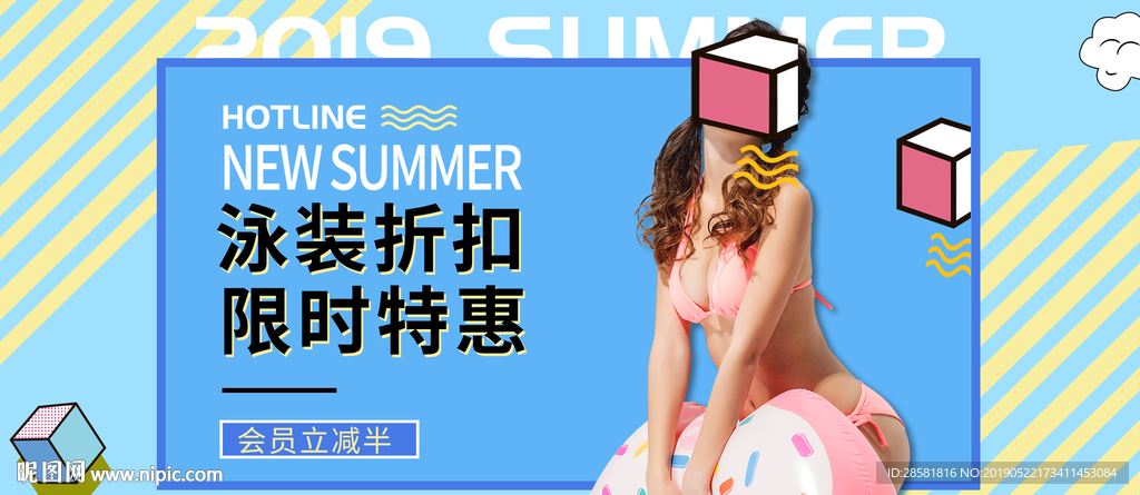 夏季促销泳装海报