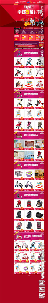 颖贝童车双11预热首页