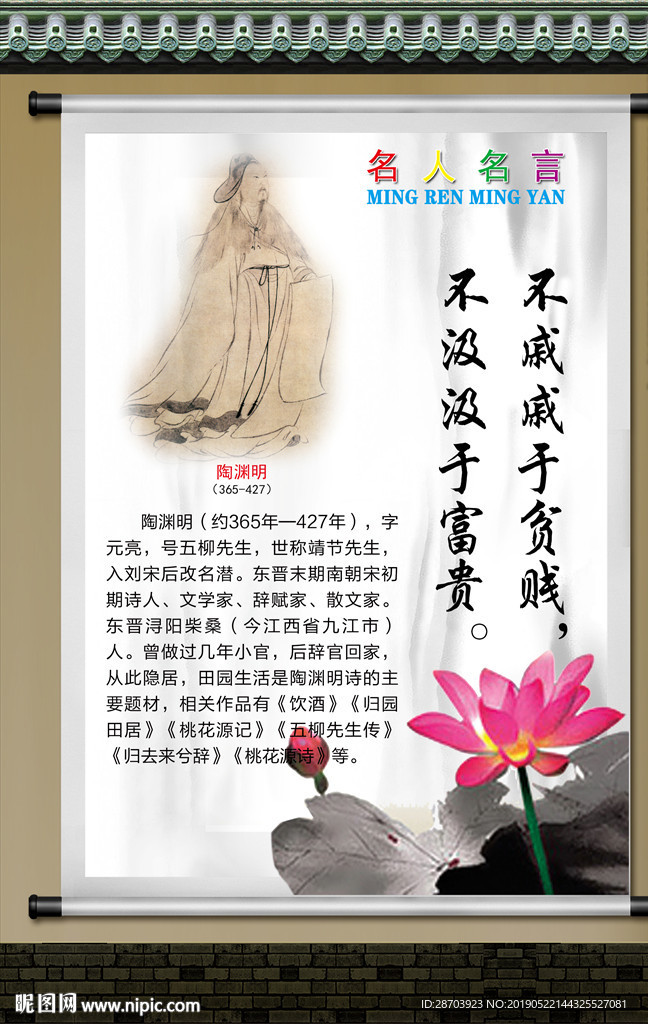 历史名人