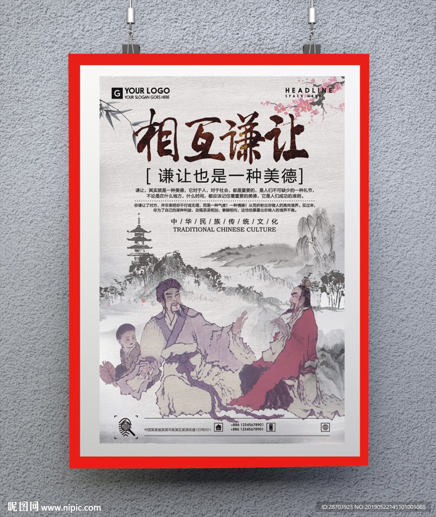 谦让