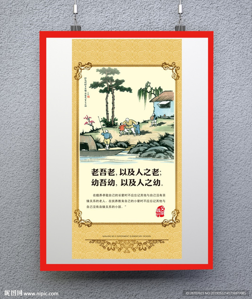 校园文化