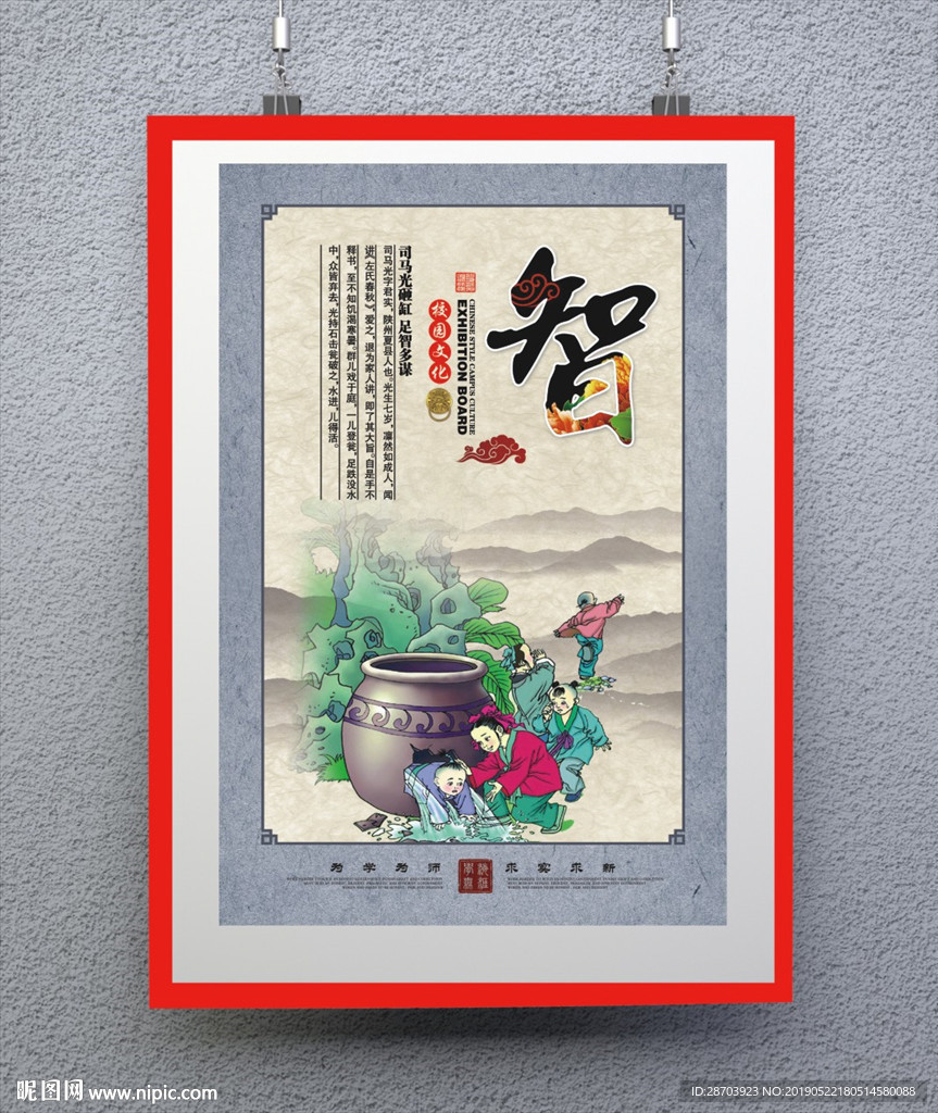 校园文化