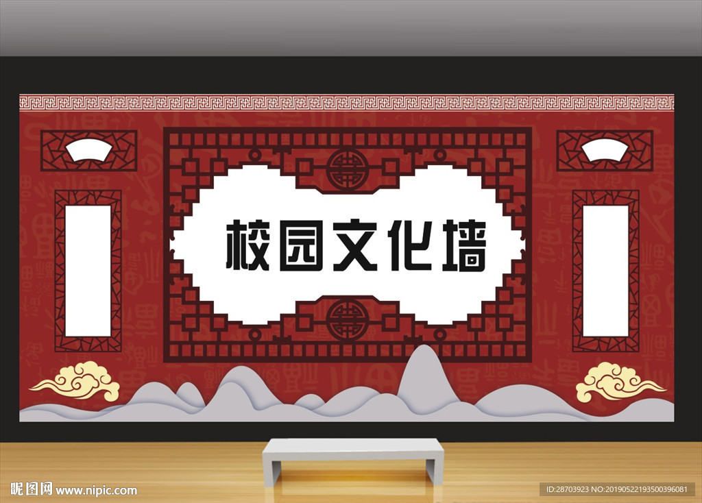 校园文化墙