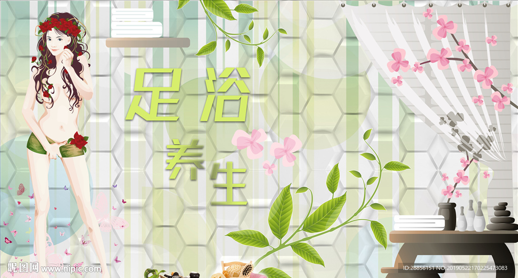 足浴背景墙