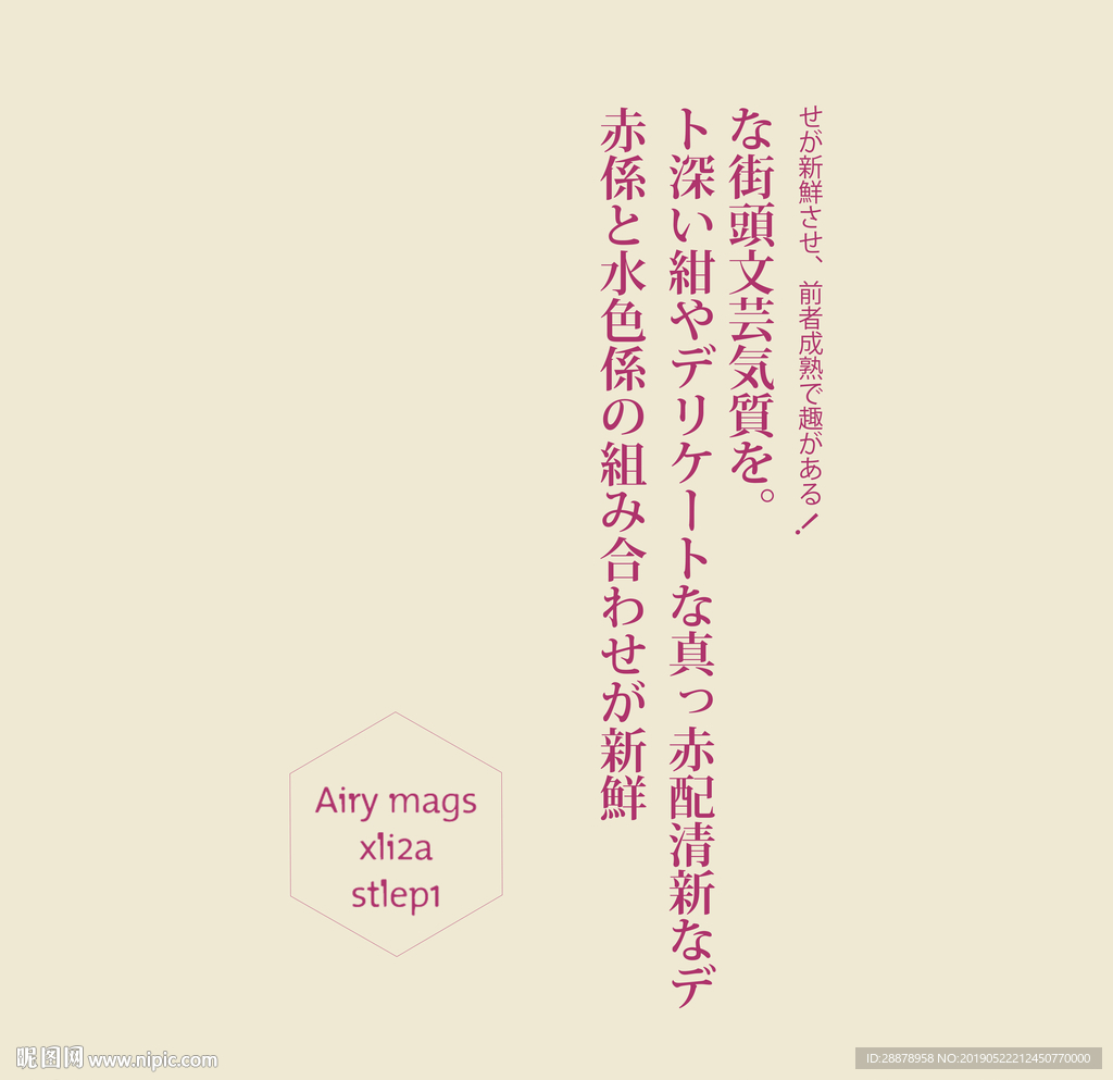 儿童文字模板
