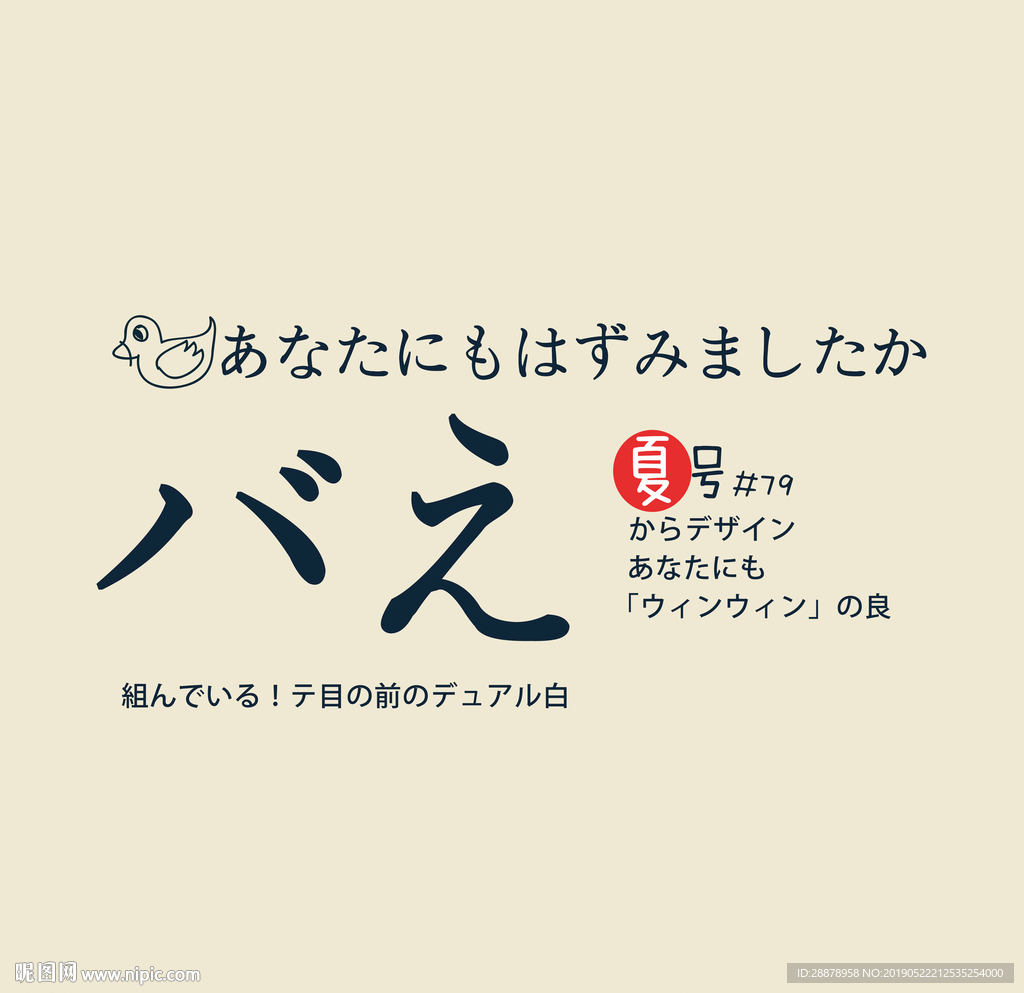 空白日系文字模板