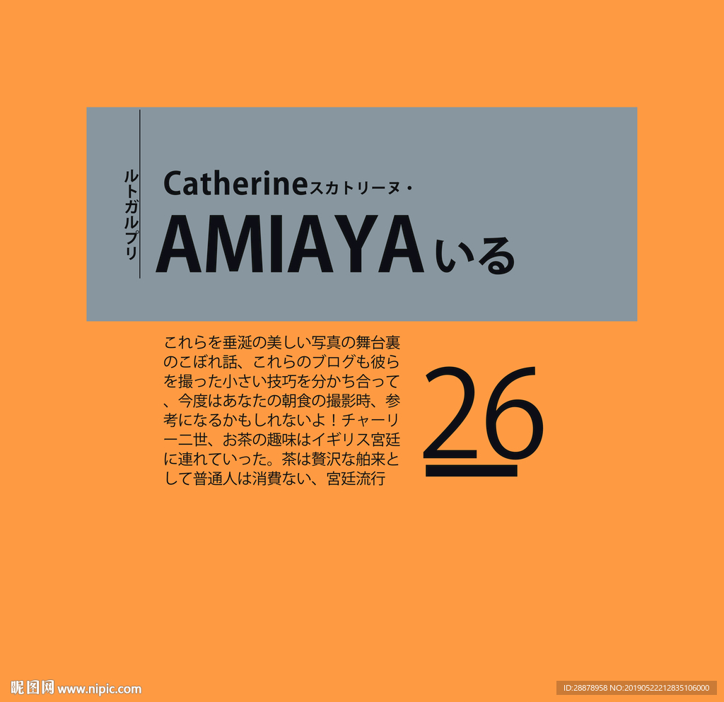 美食杂志文字模板