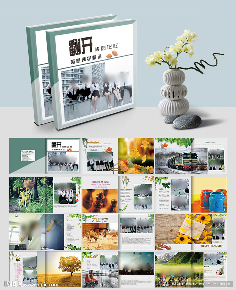 校园纪念册