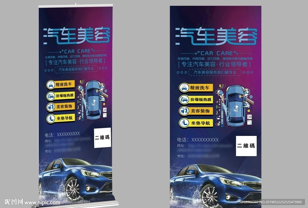 汽车展架