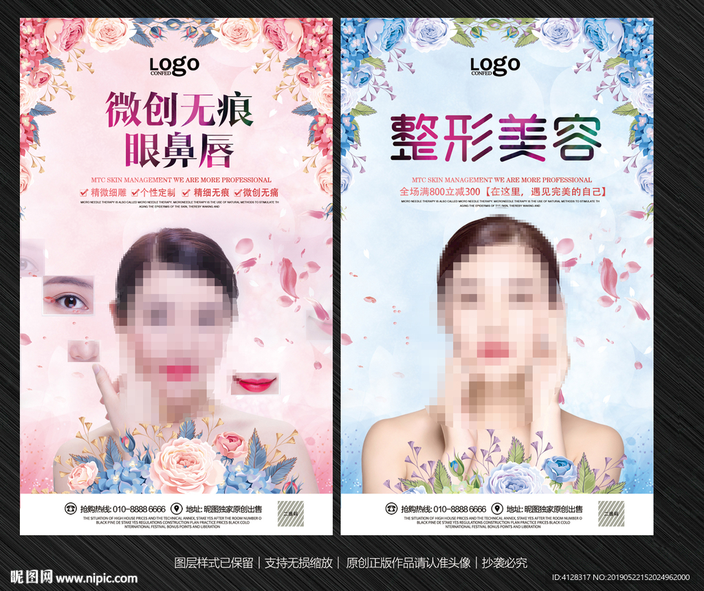 整形美容