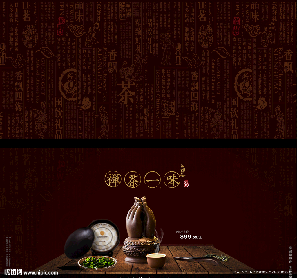 茶文化 茶叶海报 he