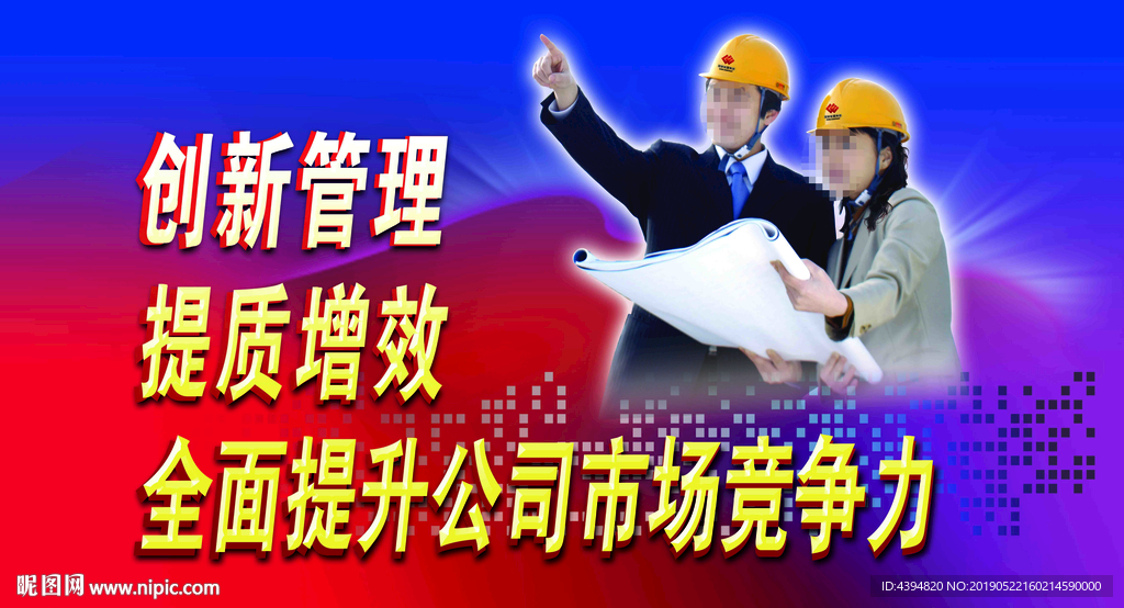 国家能源集团标语