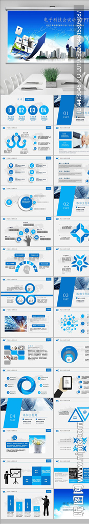 蓝色科技网络信息软件科技商务