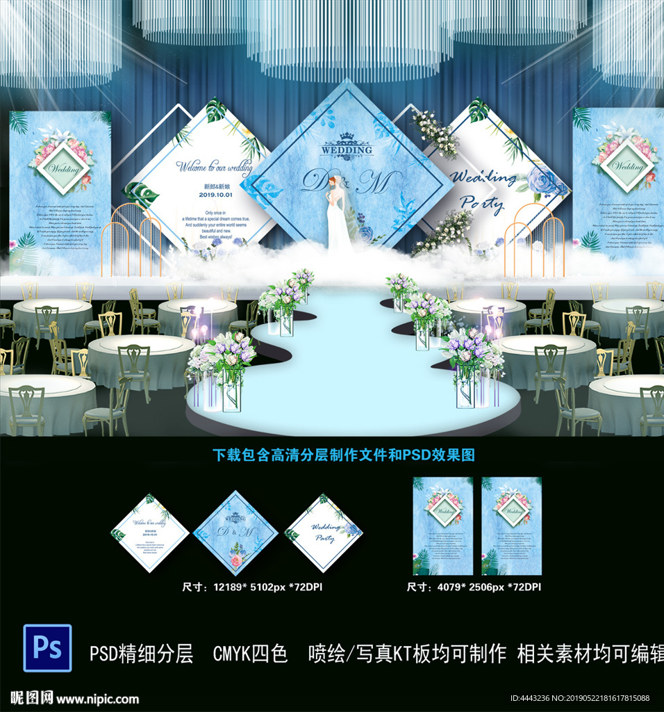 蓝色婚礼