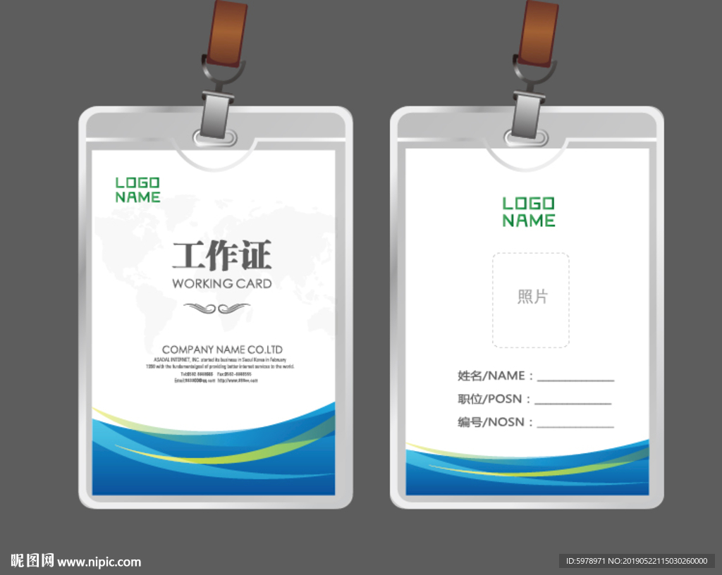 公司工作证 工作证 员工证