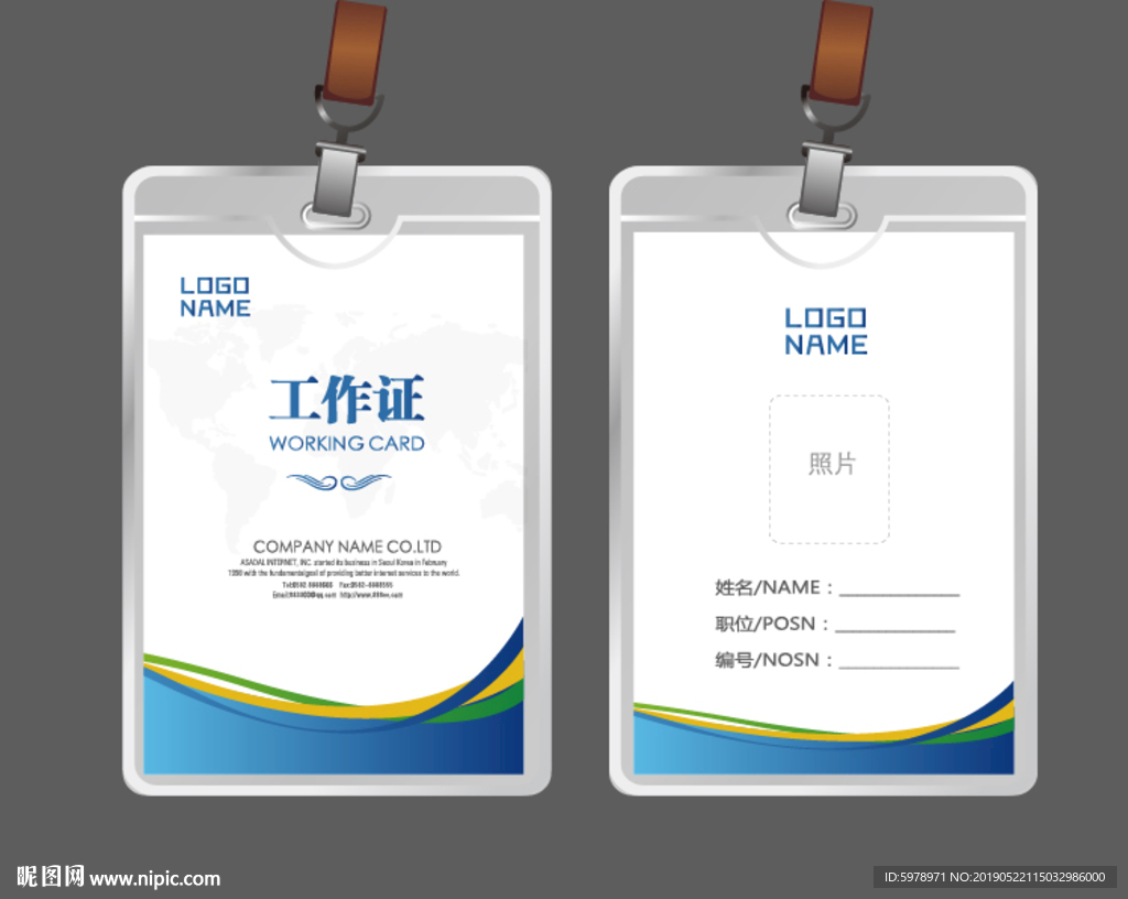 公司工作证 工作证 员工证