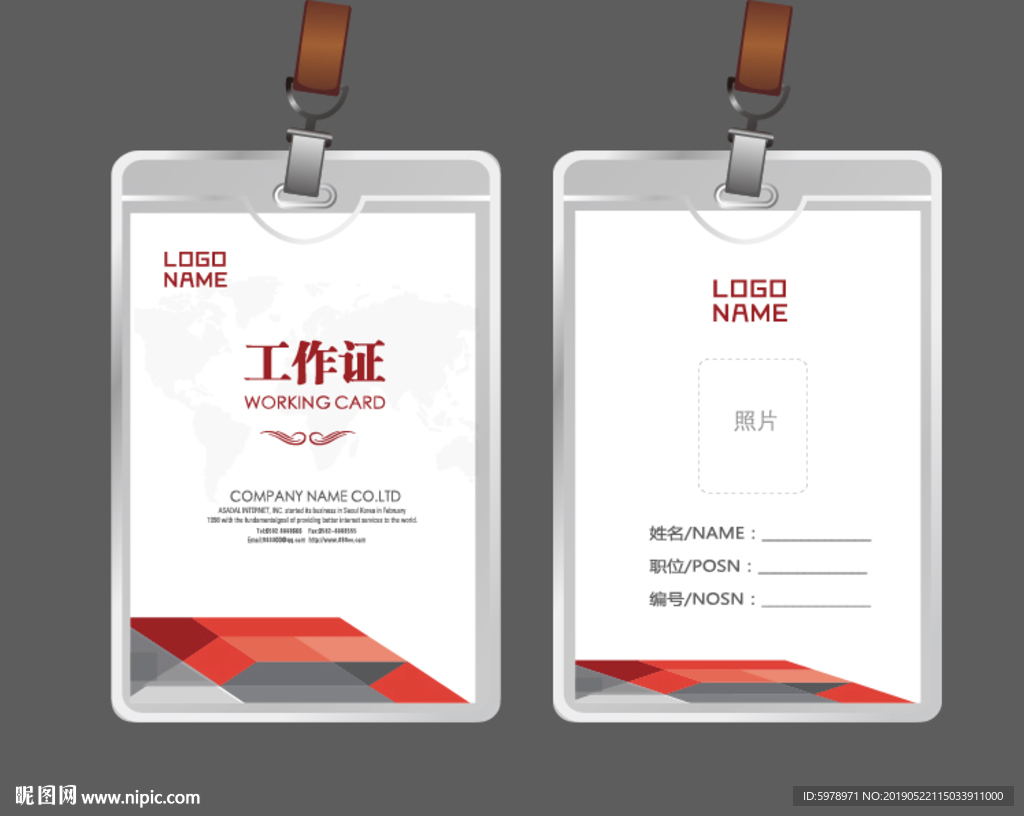 公司工作证 工作证 员工证