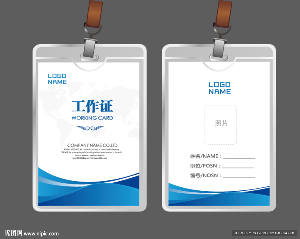 公司工作证 工作证 员工证