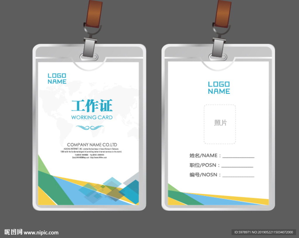 公司工作证 工作证 员工证