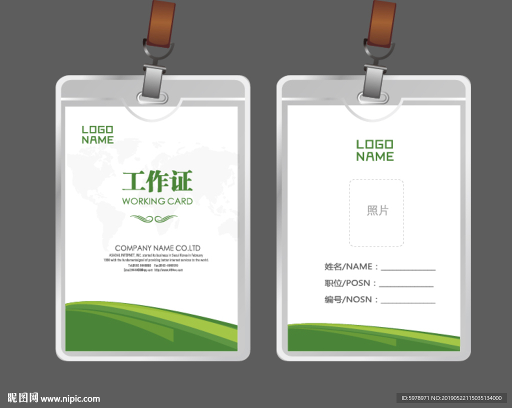 公司工作证 工作证 员工证