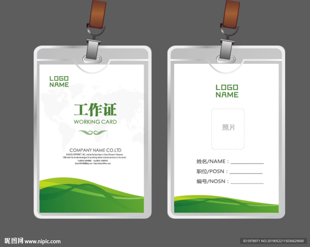 公司工作证 工作证 员工证