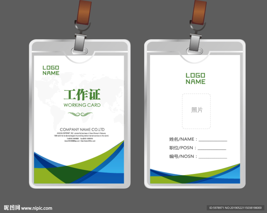 公司工作证 工作证 员工证