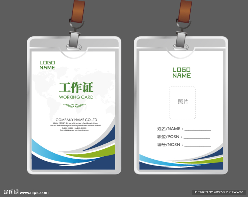 公司工作证 工作证 员工证