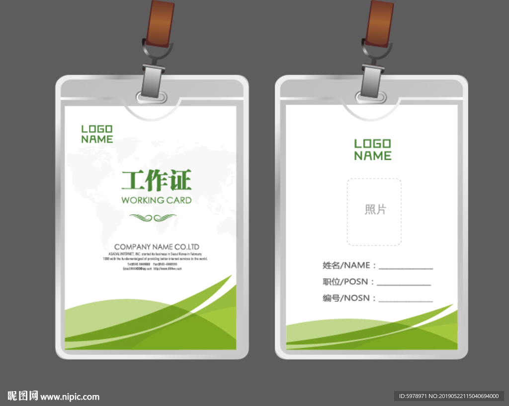 公司工作证 工作证 员工证