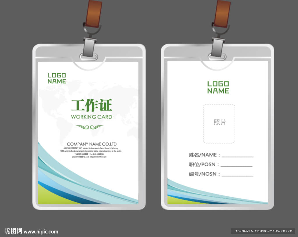 公司工作证 工作证 员工证