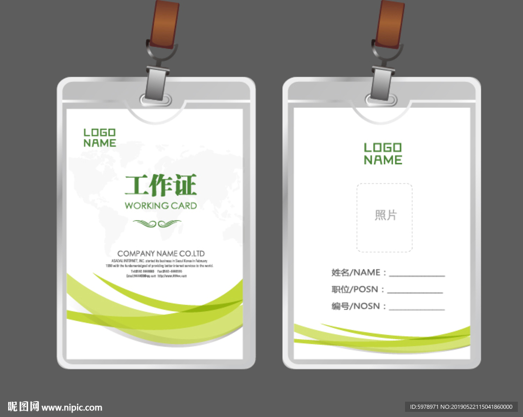 公司工作证 工作证 员工证