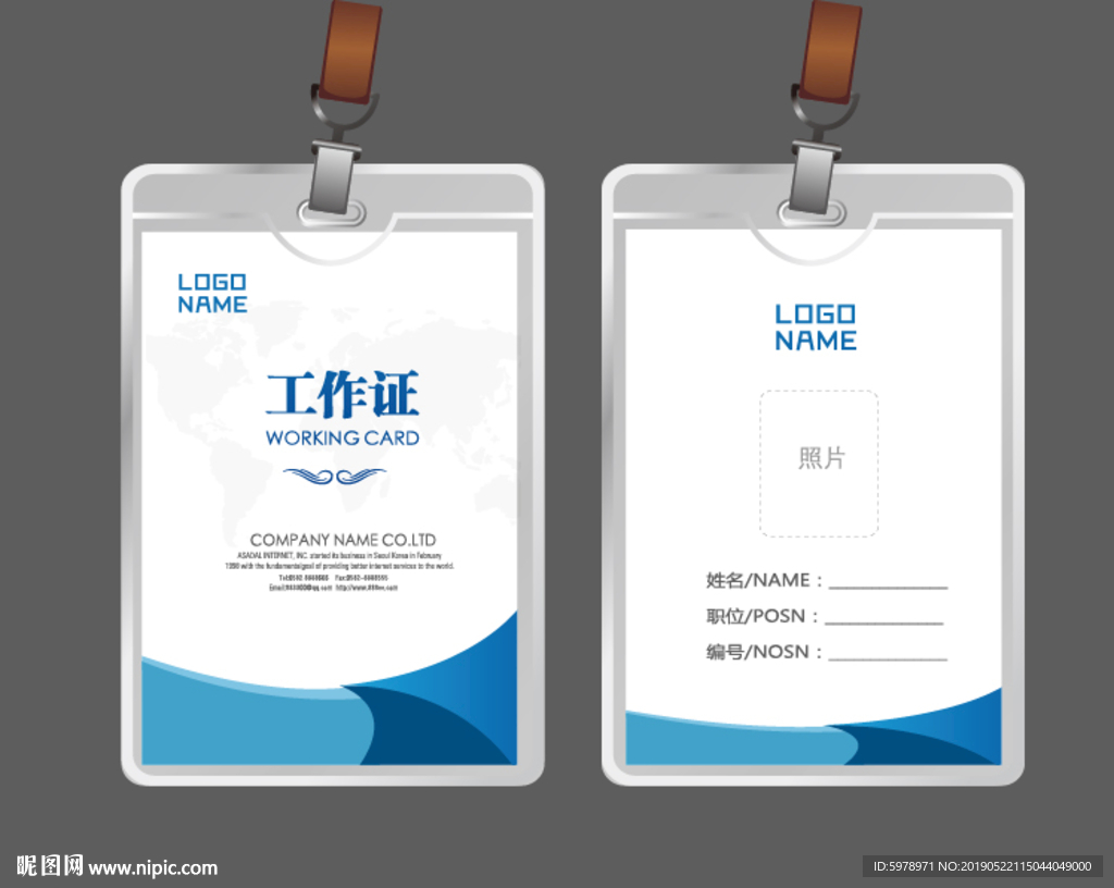公司工作证 工作证 员工证