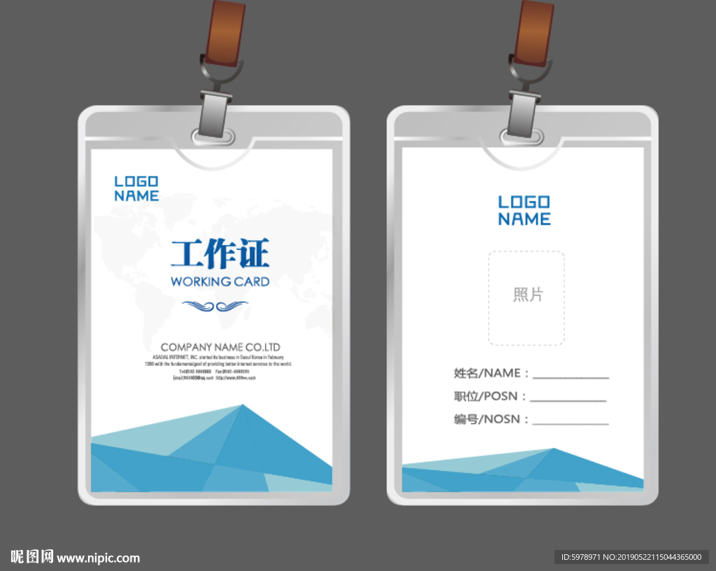 公司工作证 工作证 员工证