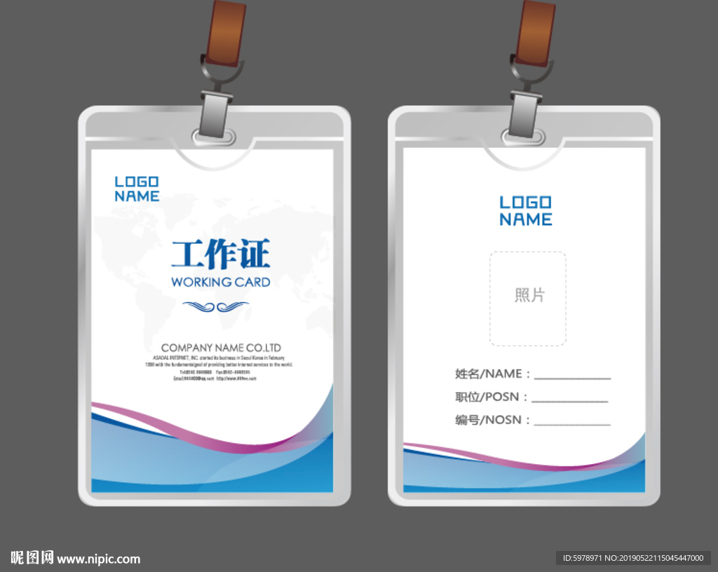 公司工作证 工作证 员工证