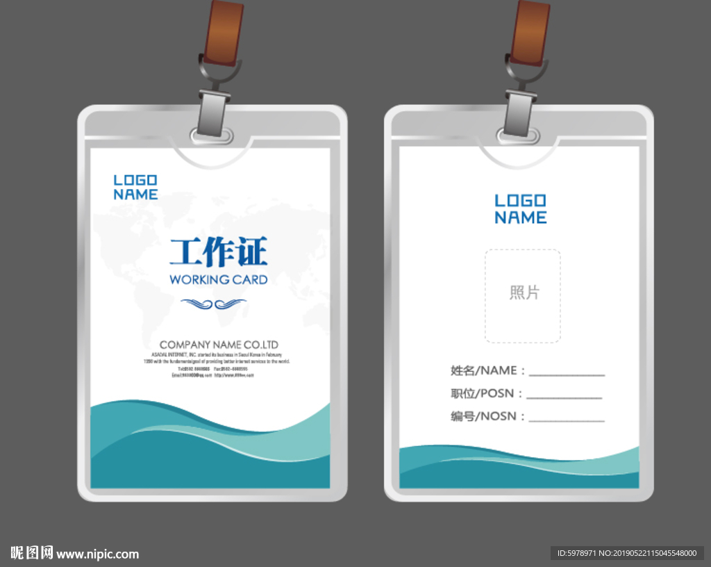 公司工作证 工作证 员工证