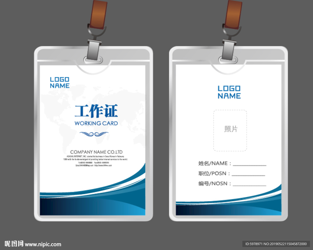 公司工作证 工作证 员工证