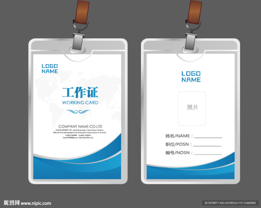 公司工作证 工作证 员工证