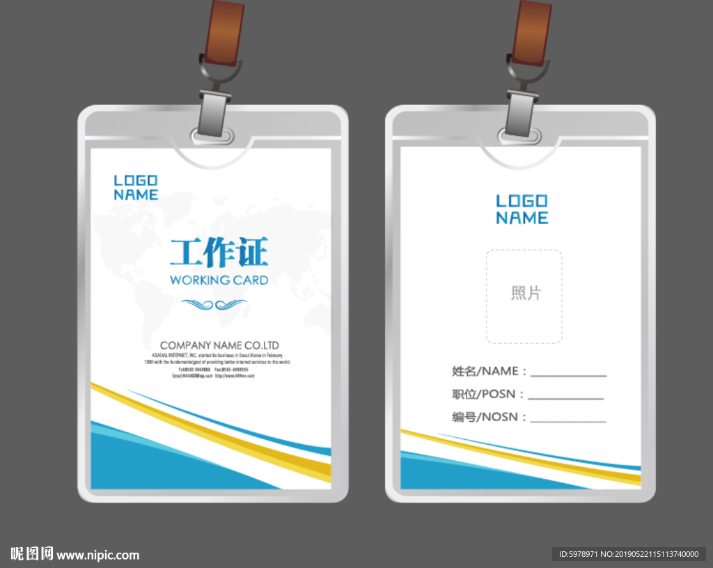 公司工作证 工作证 员工证