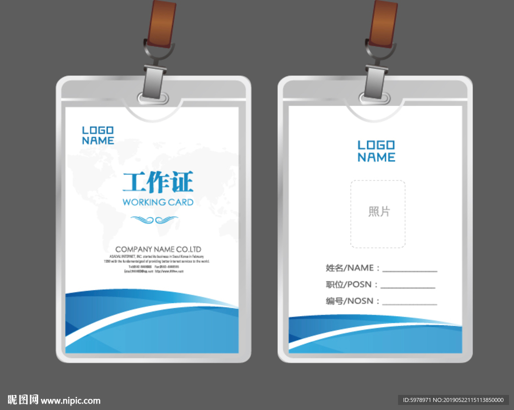 公司工作证 工作证 员工证