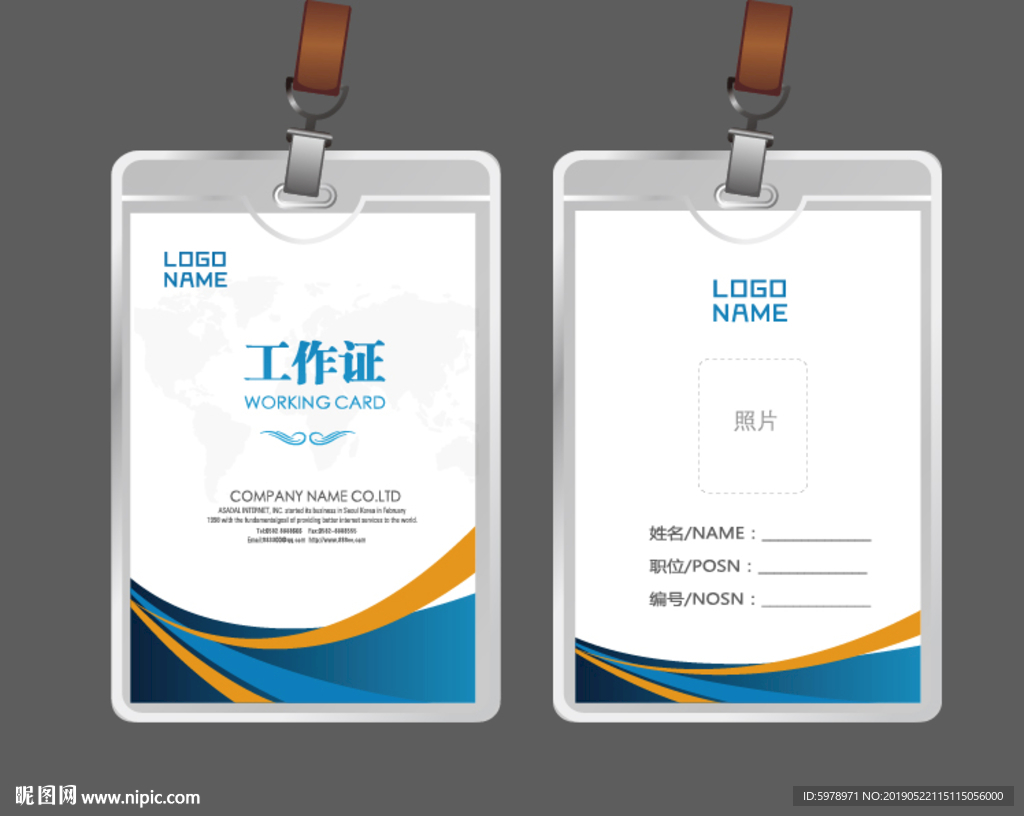 公司工作证 工作证 员工证