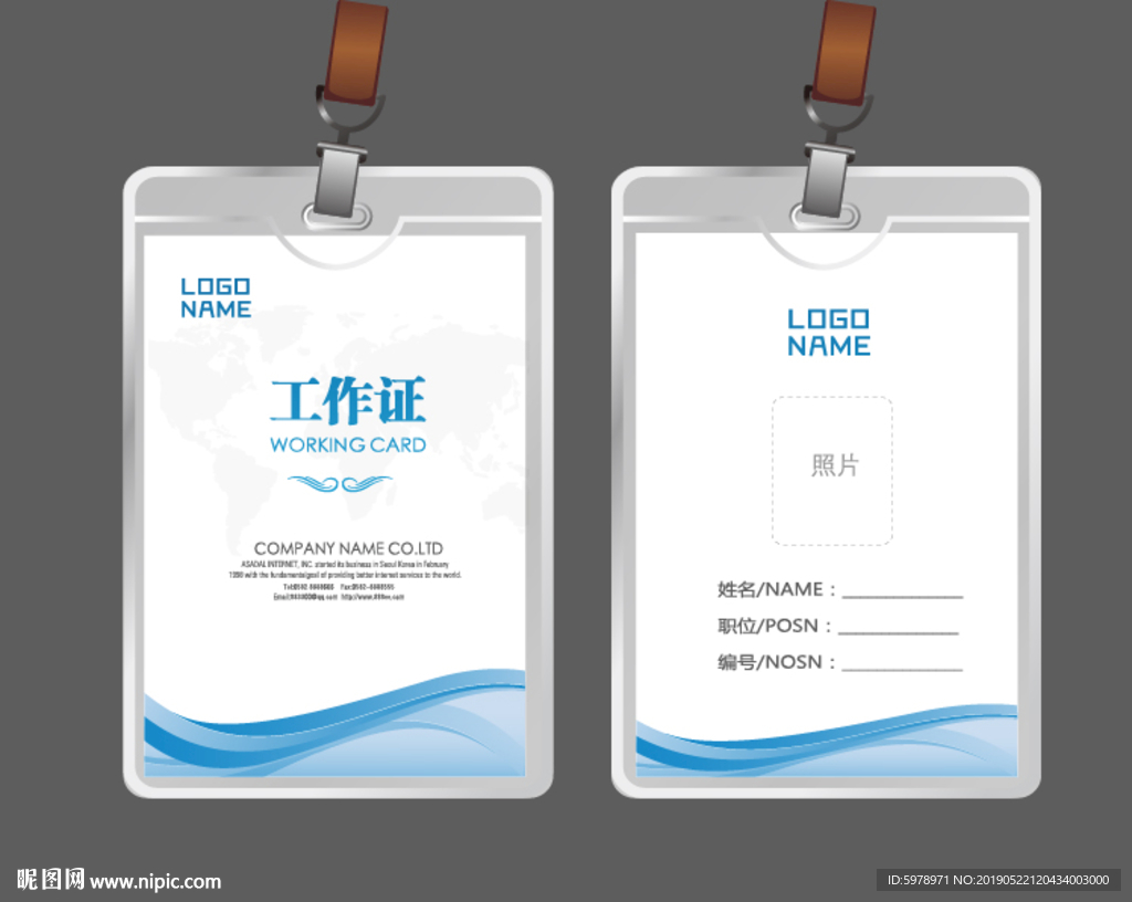 公司工作证 工作证 员工证